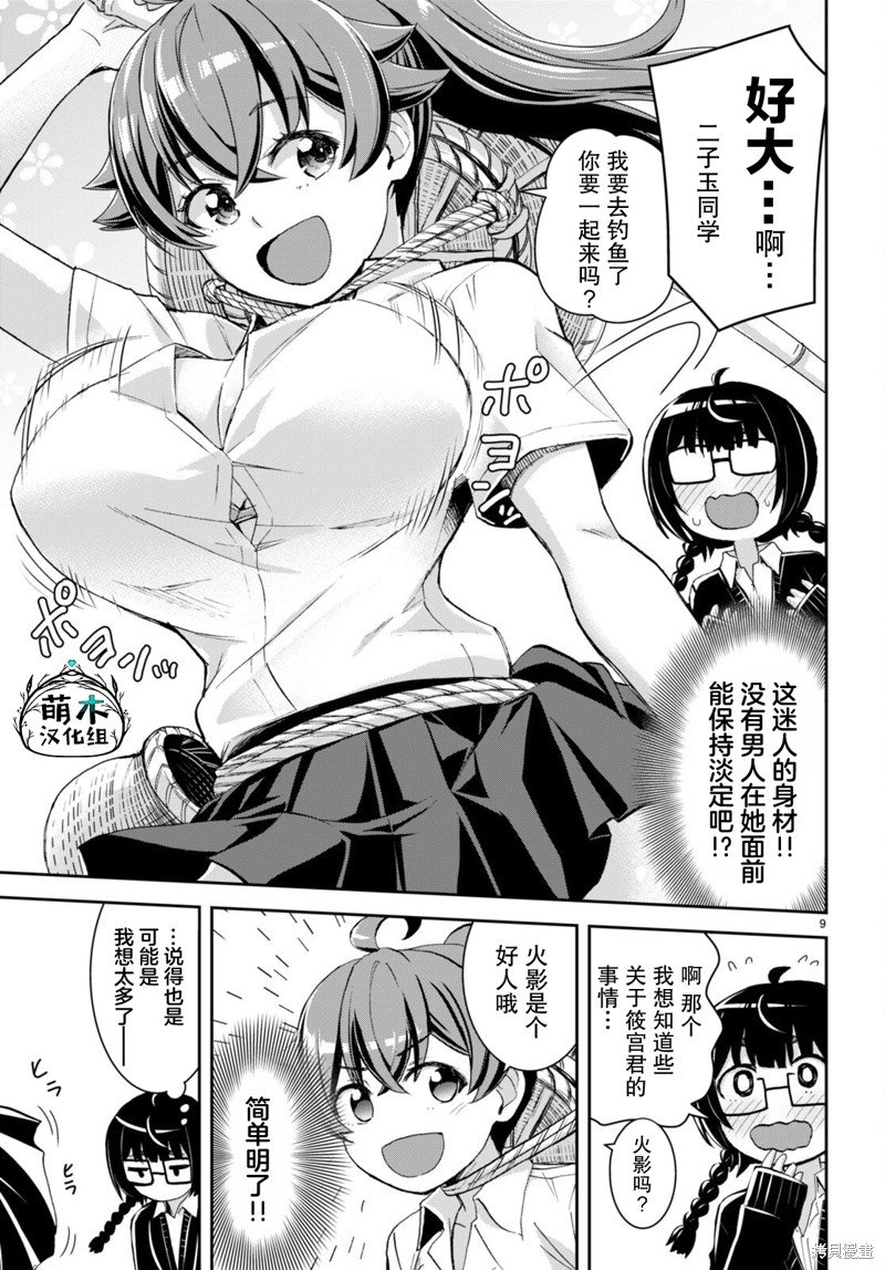 第28话
