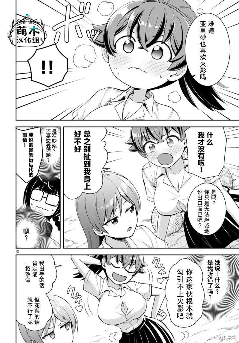 第28话