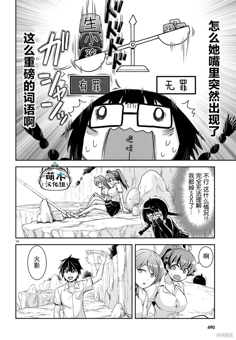 第28话
