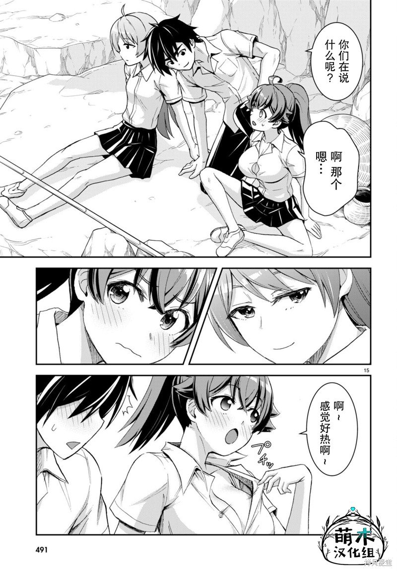 第28话