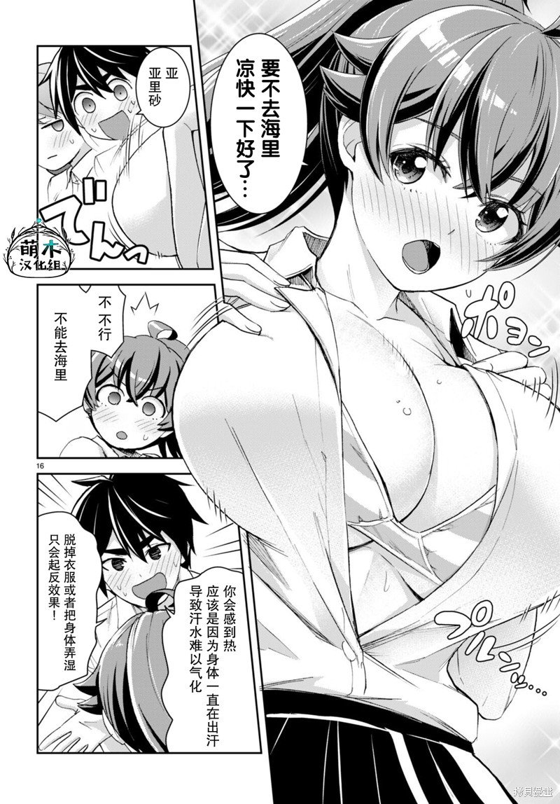 第28话