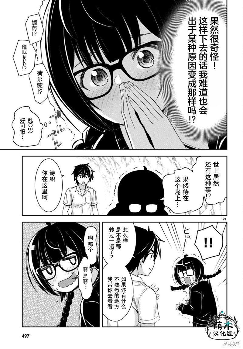 第28话