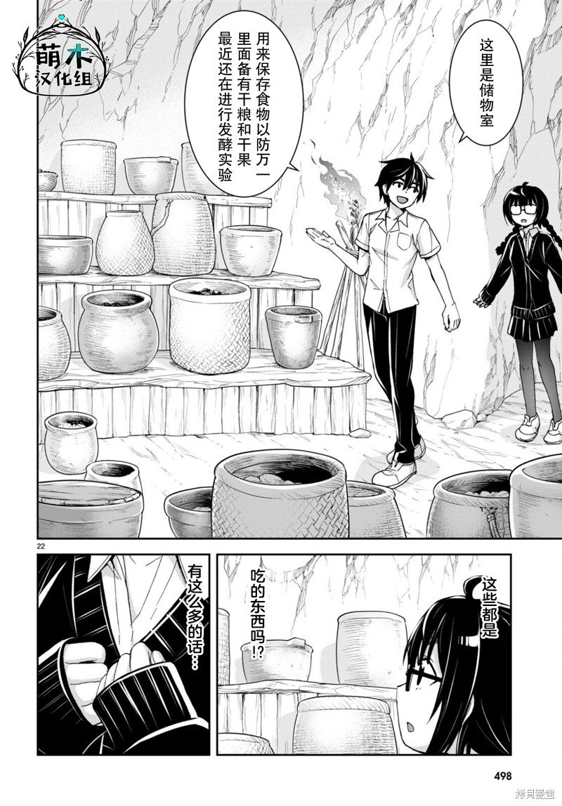 第28话