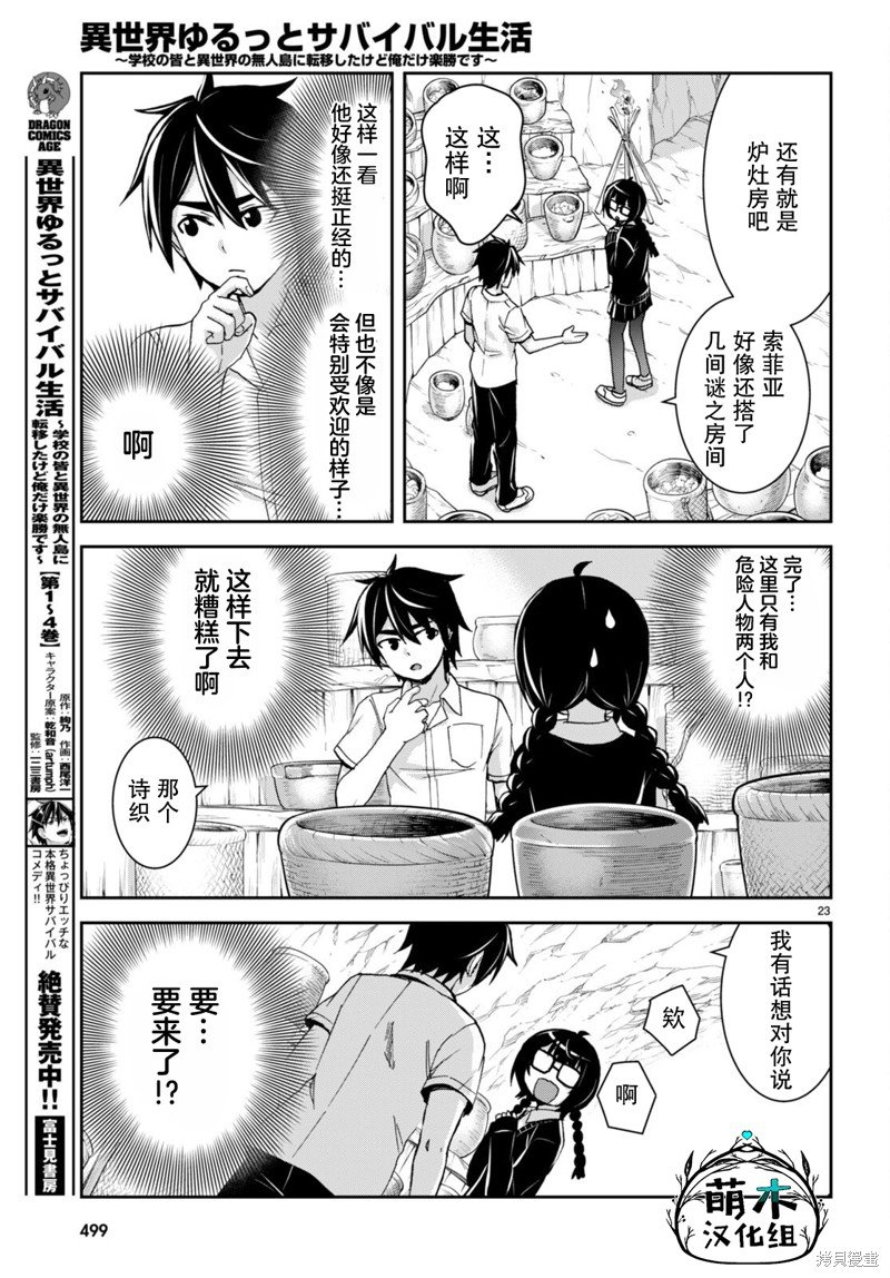 第28话