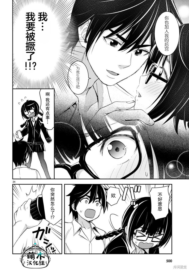 第28话