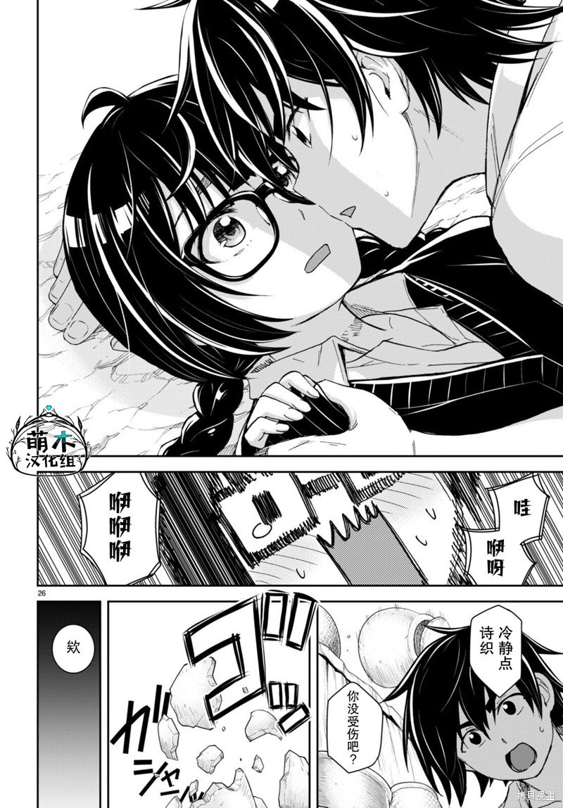 第28话