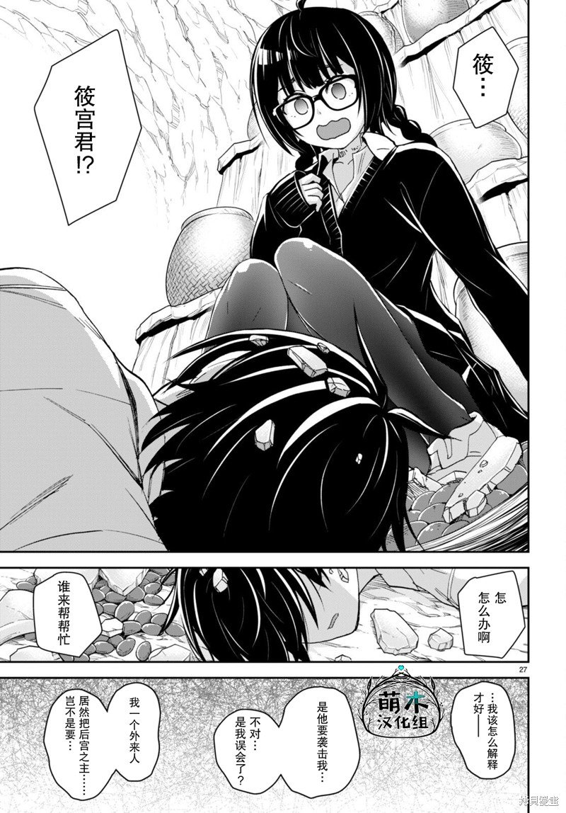 第28话