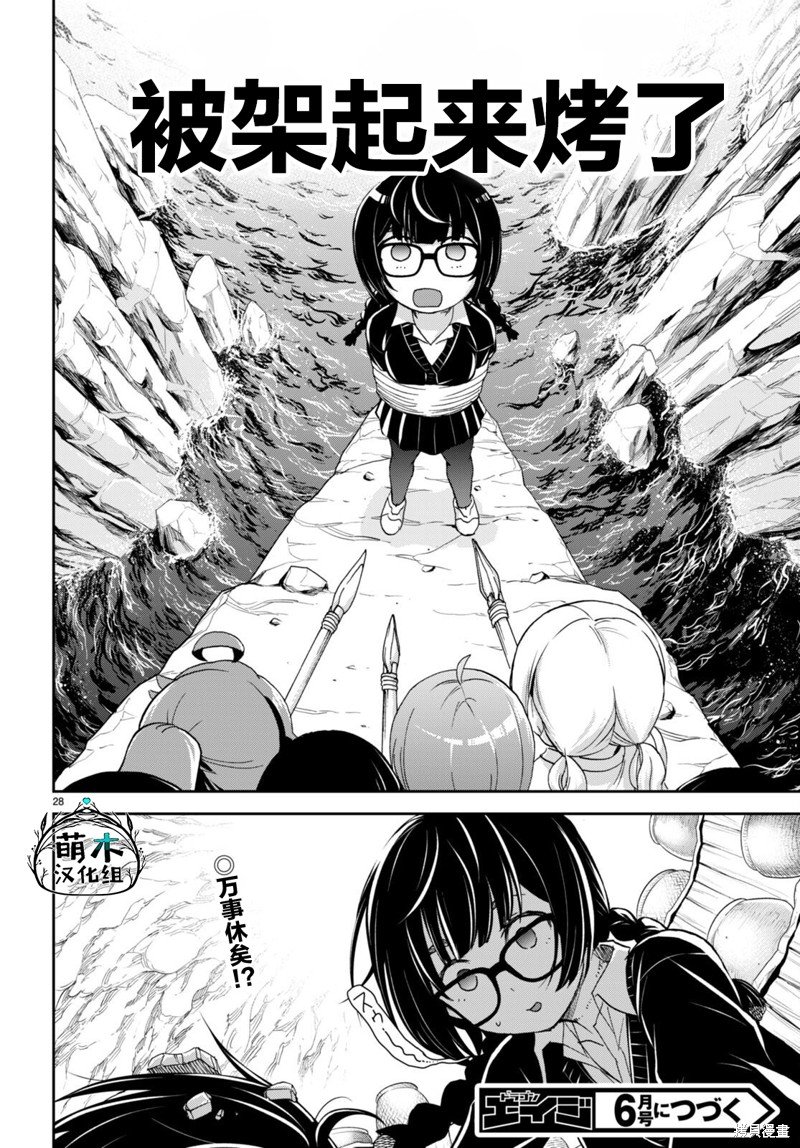 第28话