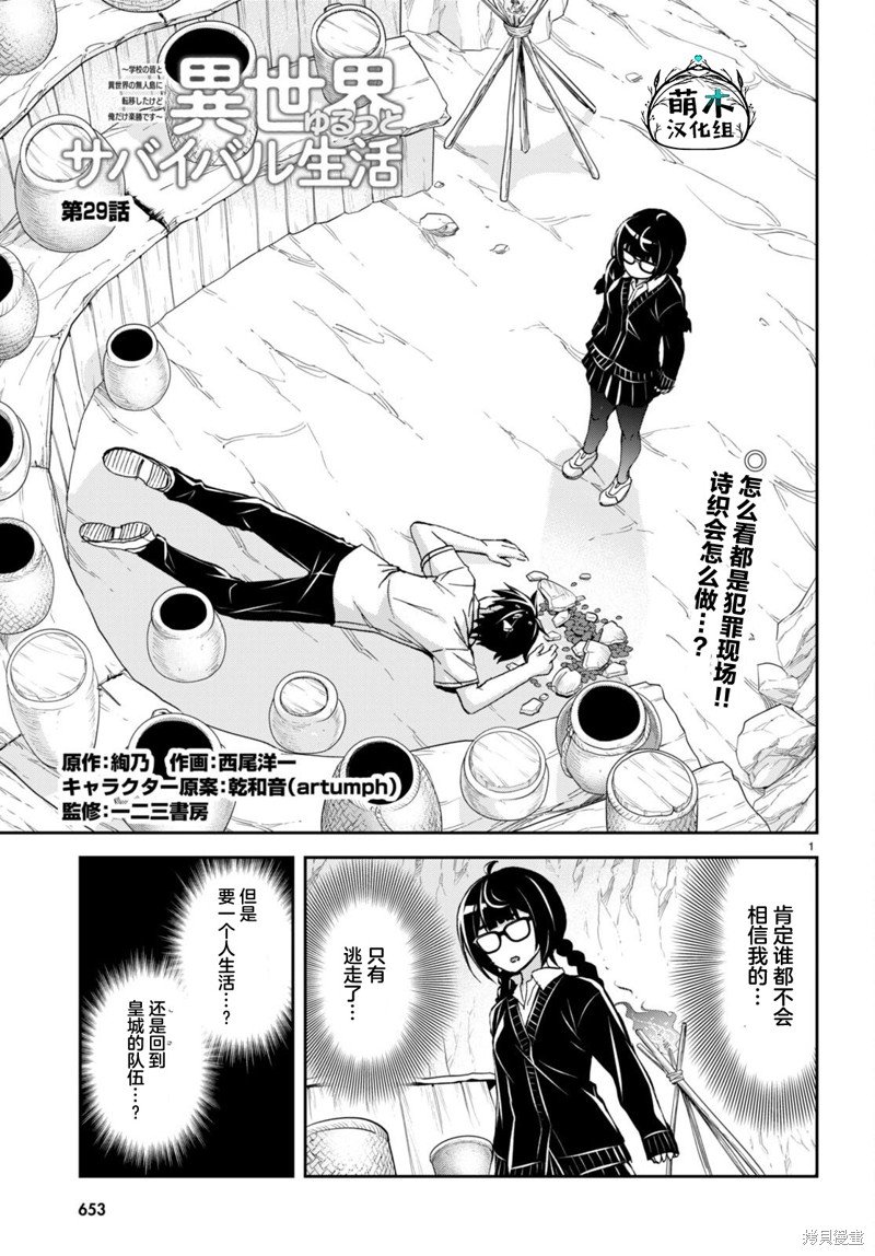 第29话