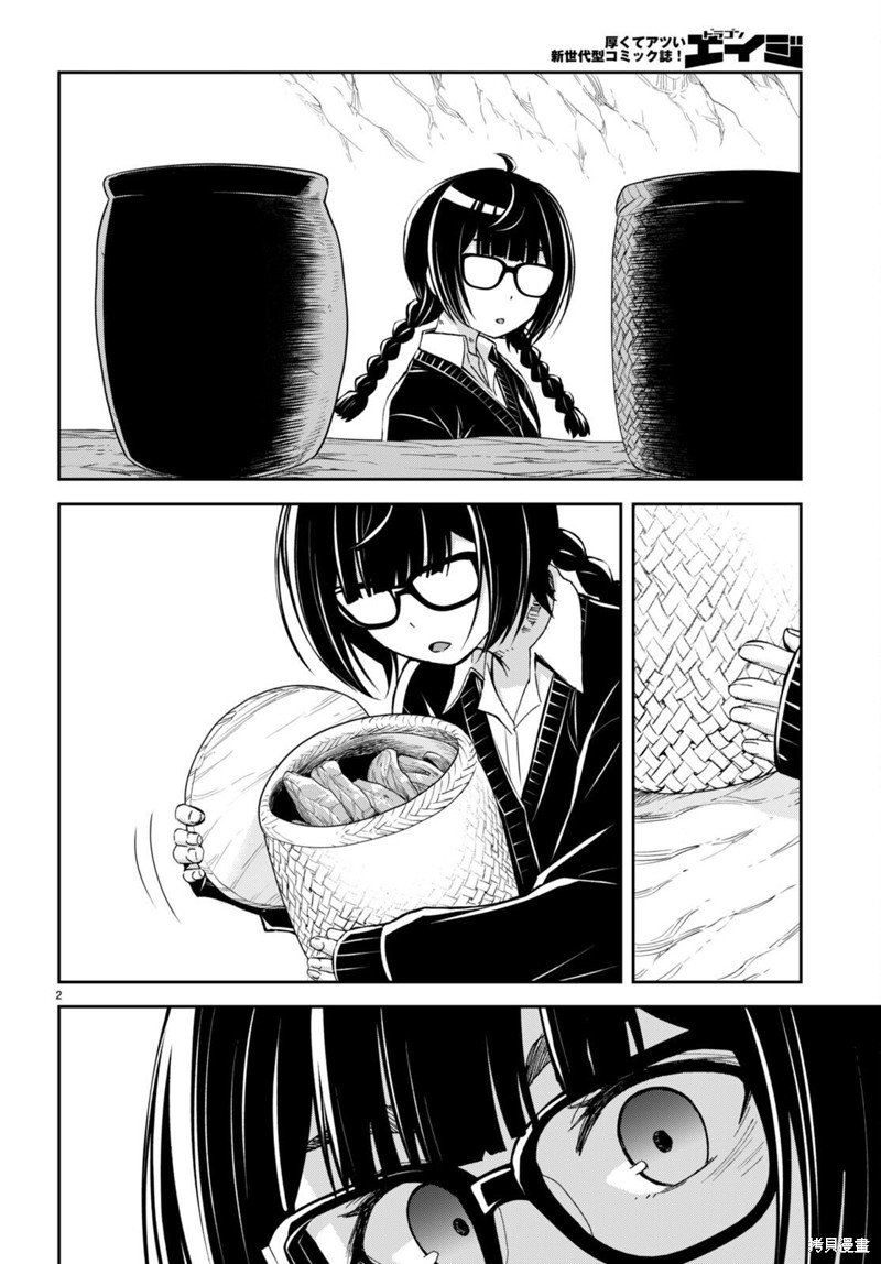 第29话