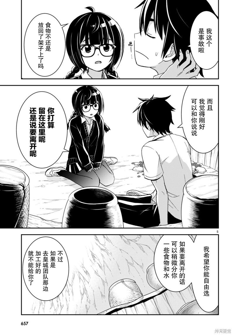 第29话