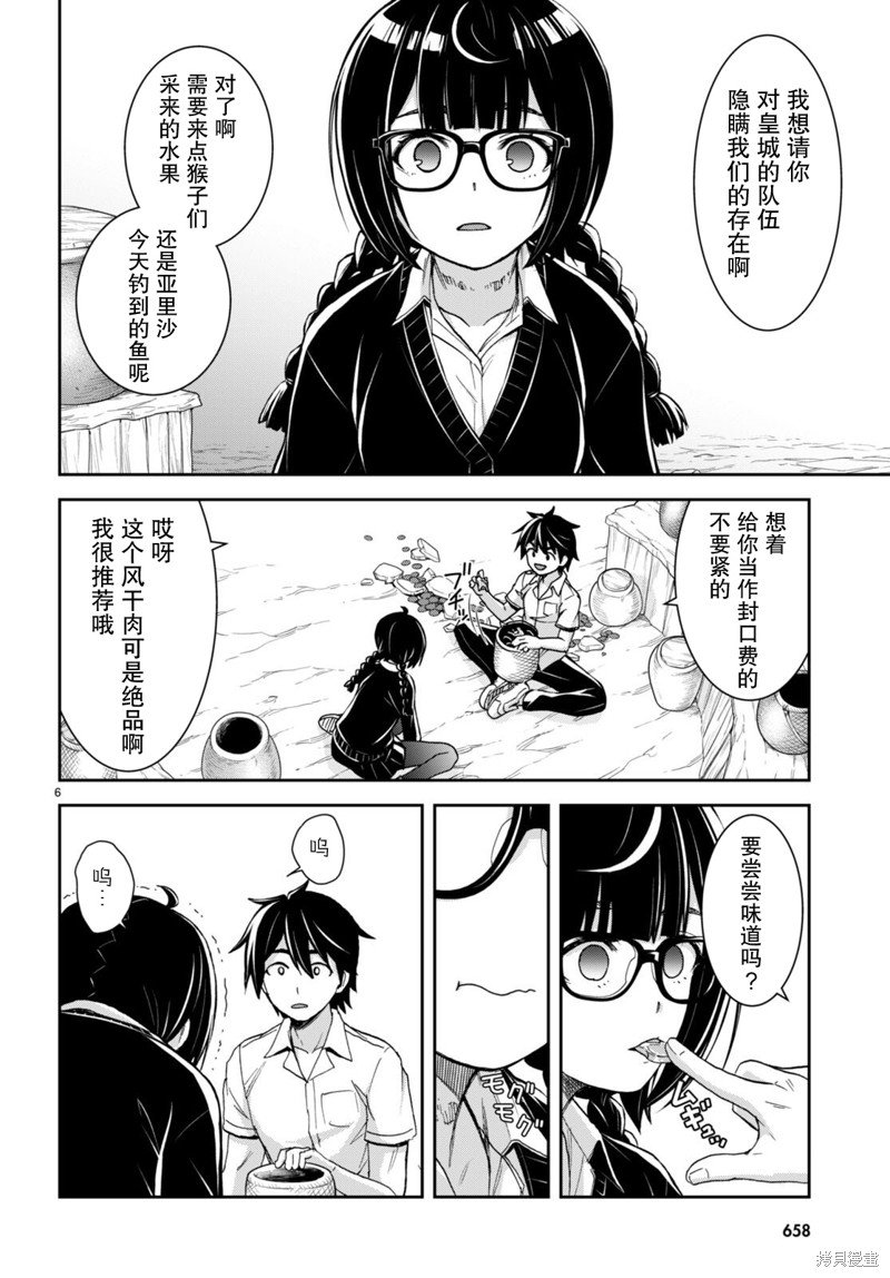 第29话