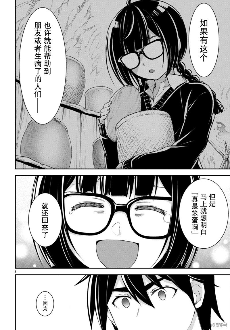第29话