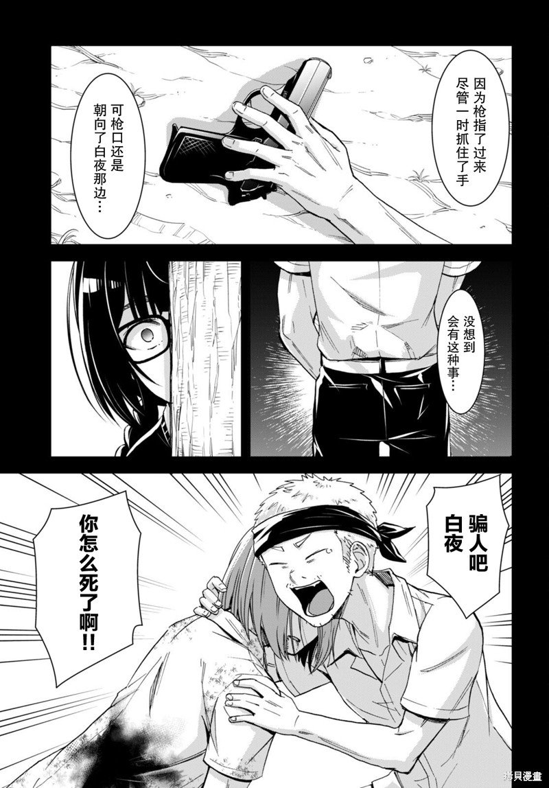 第29话