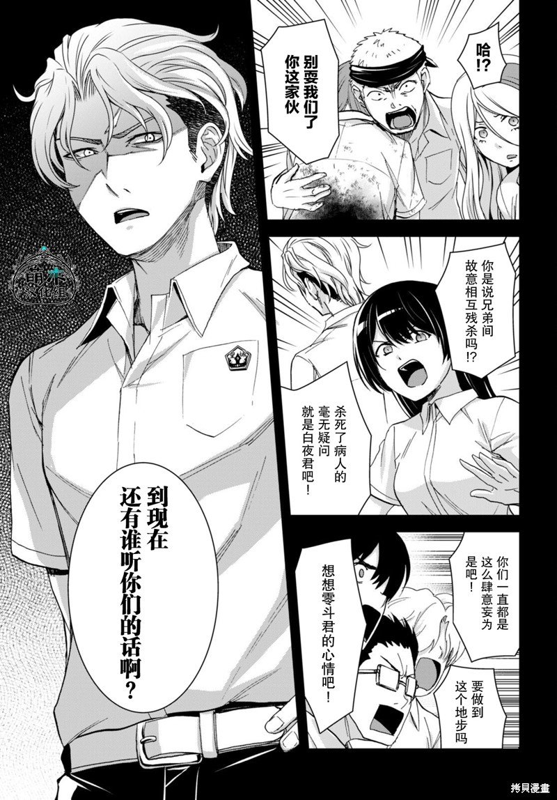 第29话
