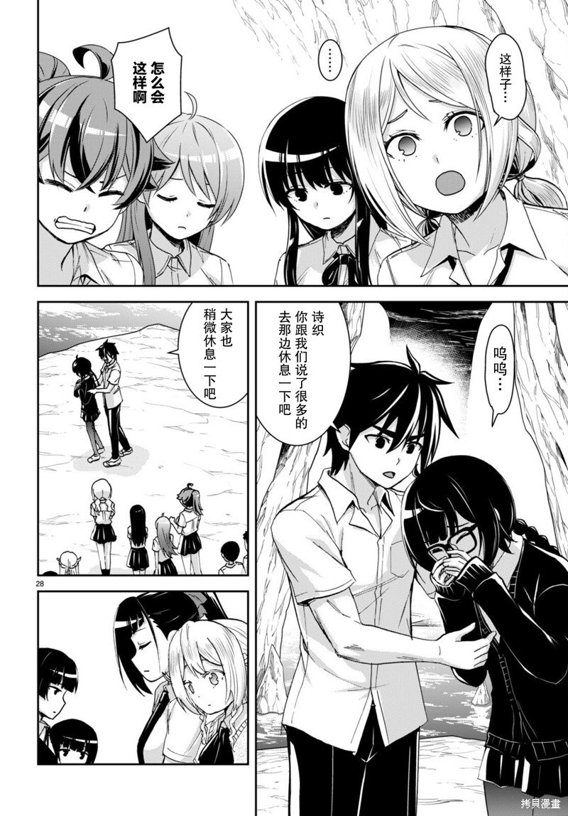 第29话