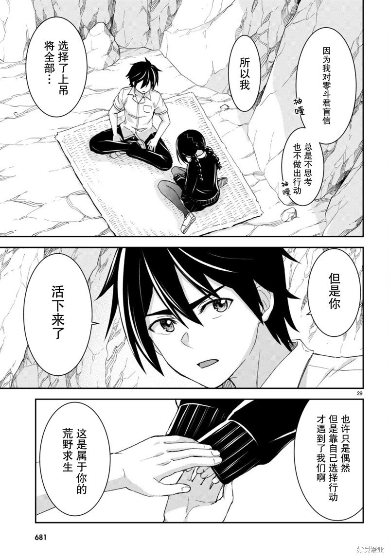 第29话
