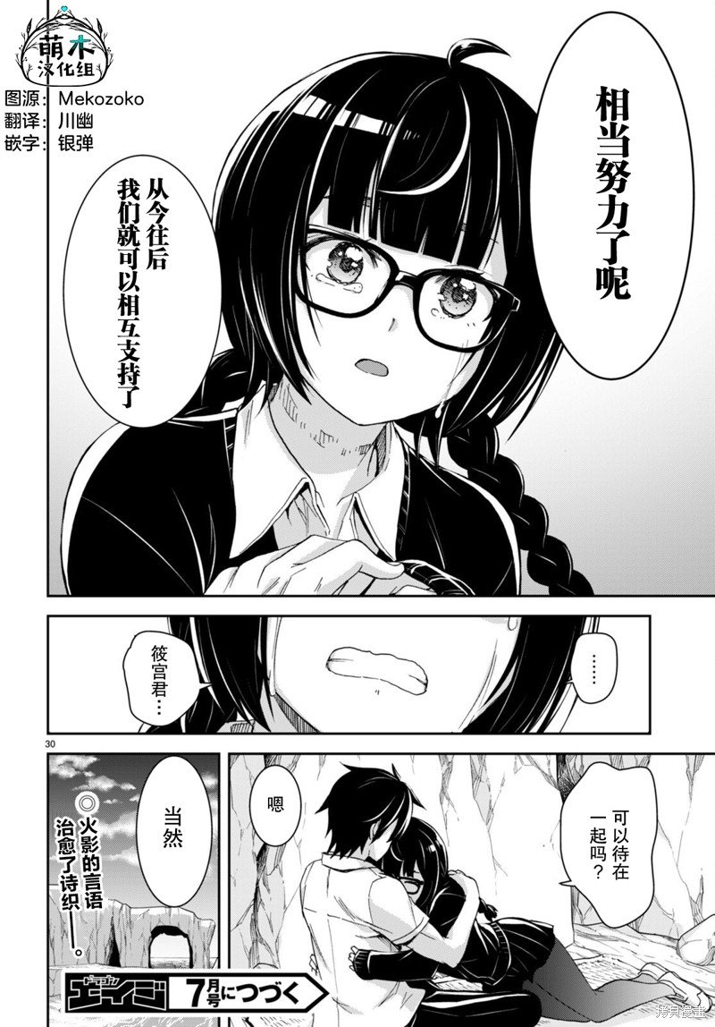 第29话