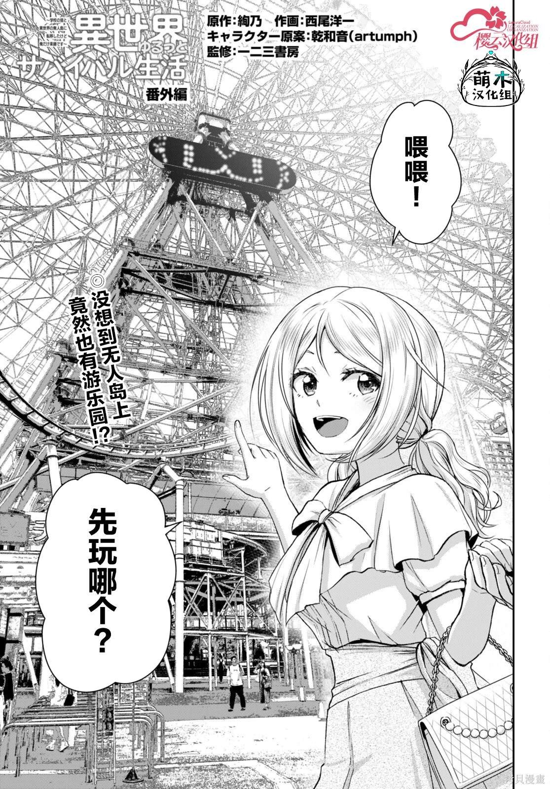 第30.5话