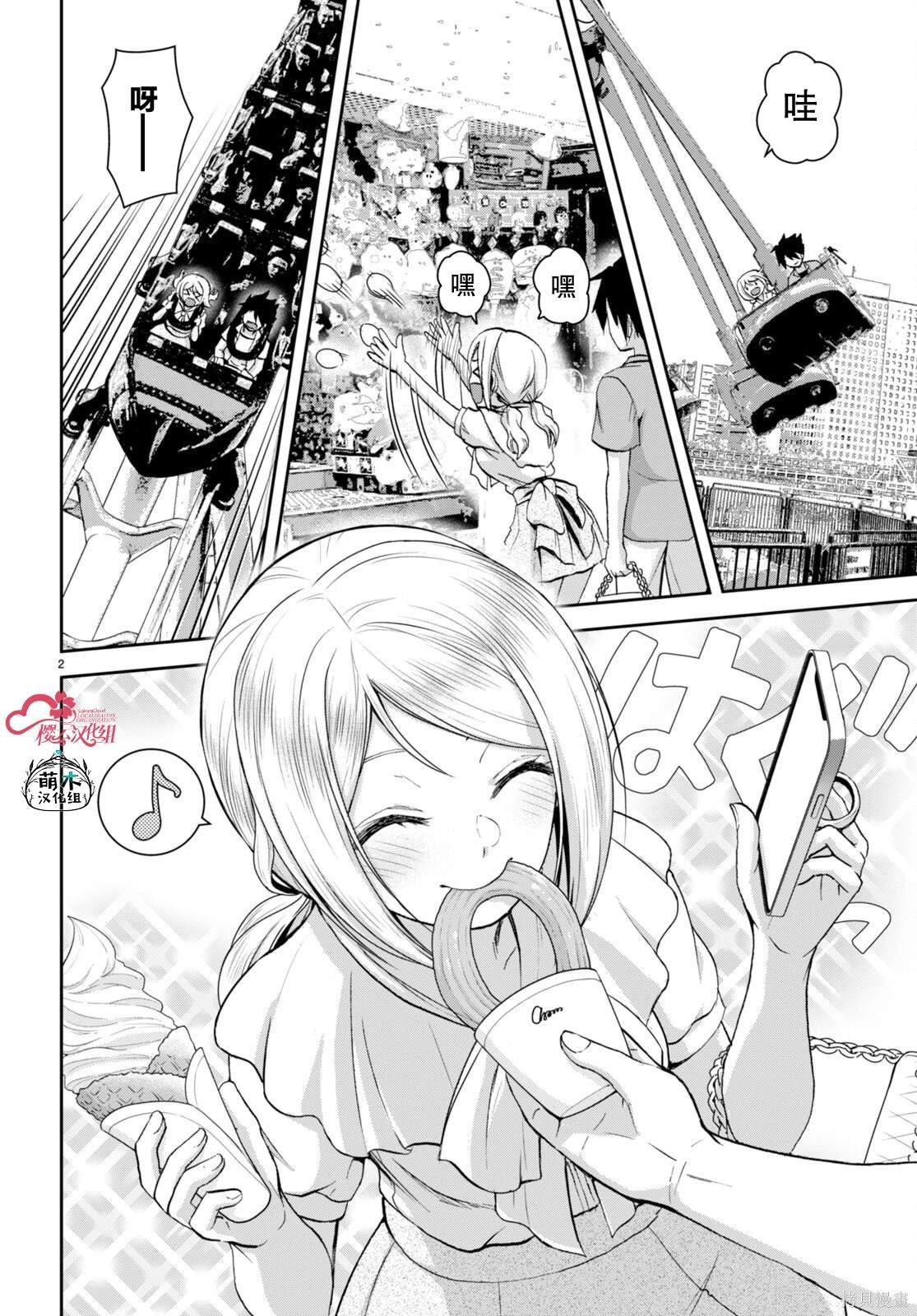 第30.5话