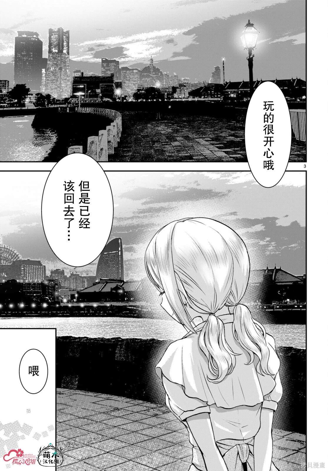 第30.5话