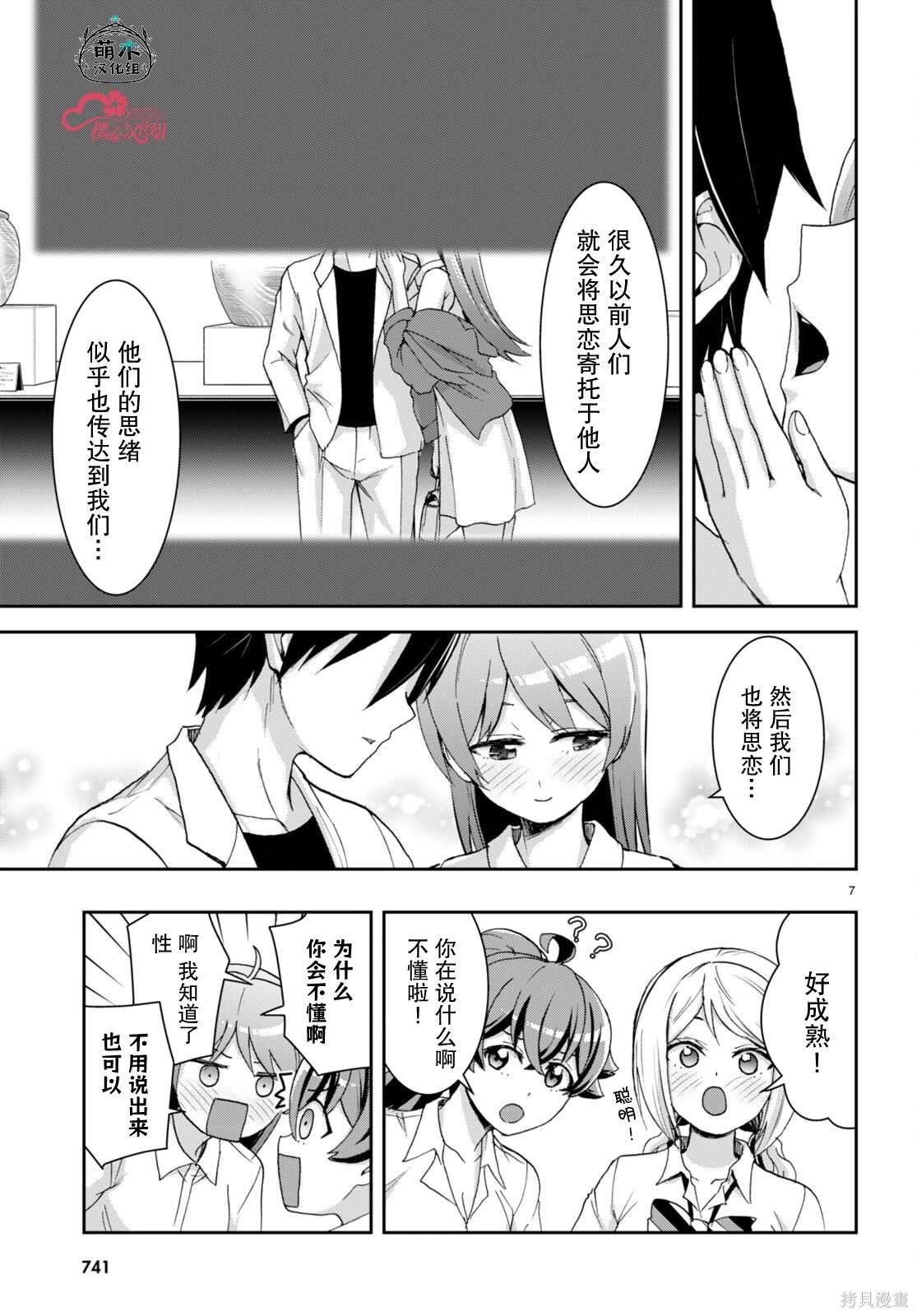 第30.5话
