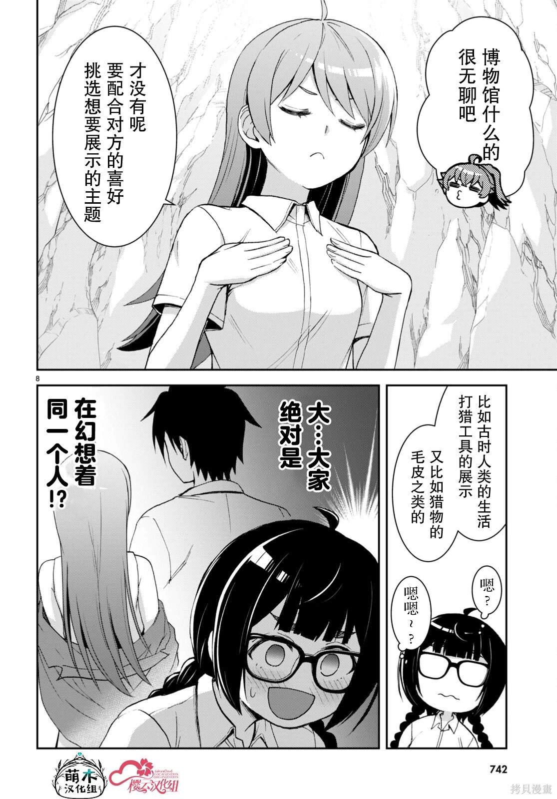 第30.5话