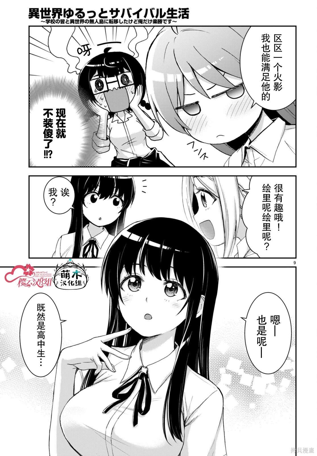 第30.5话