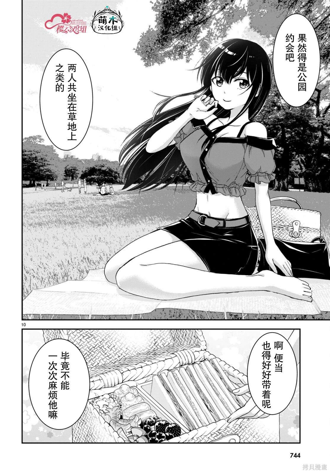 第30.5话