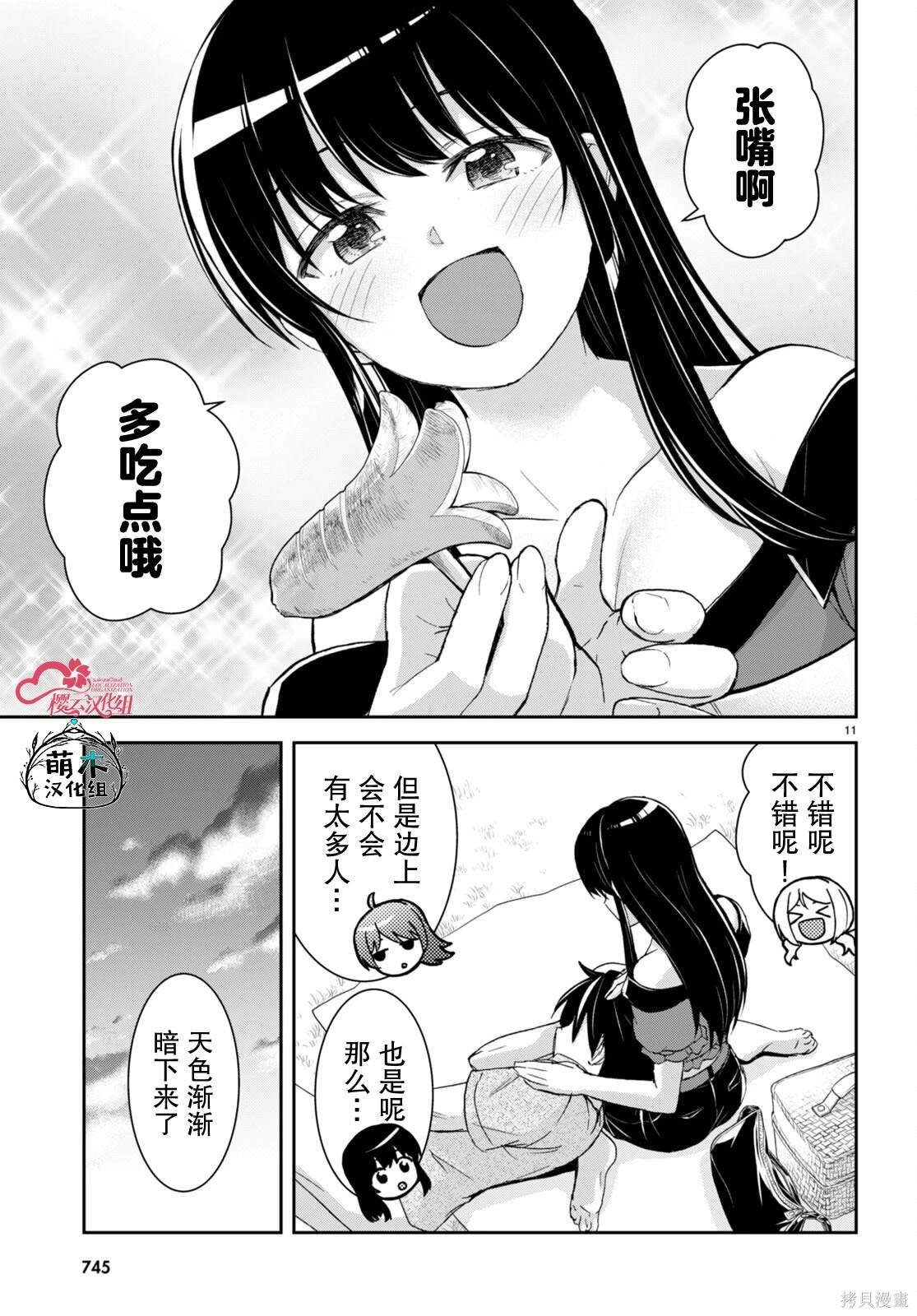 第30.5话