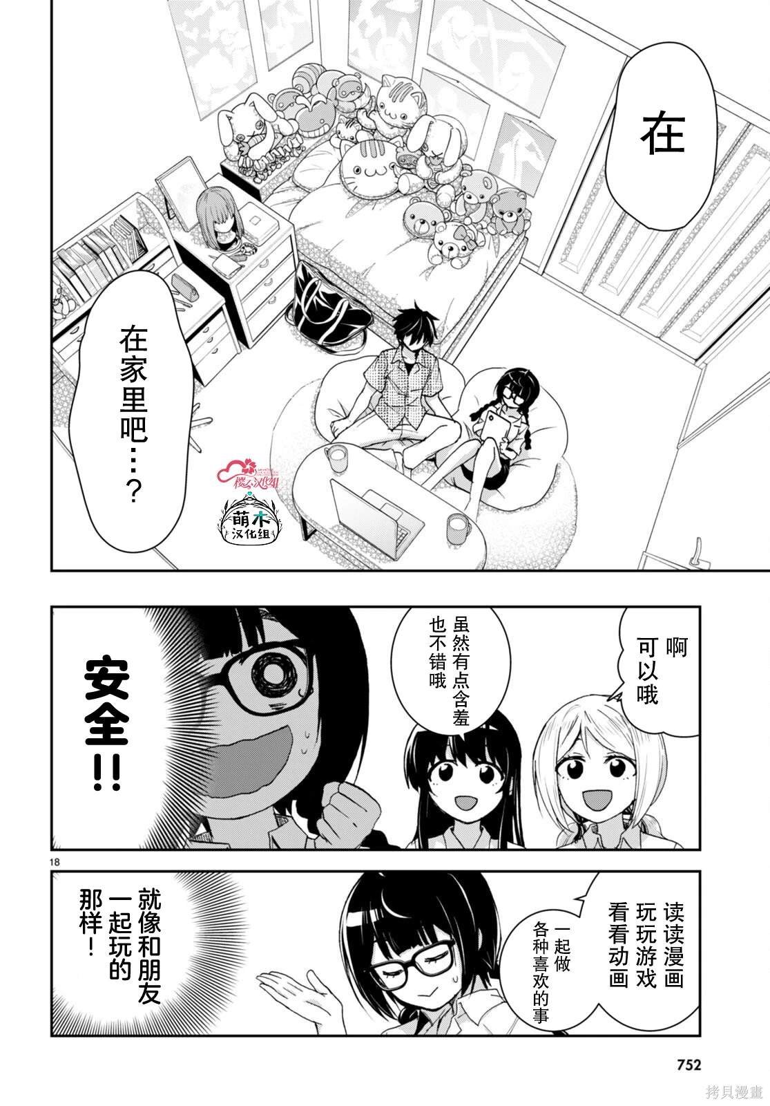 第30.5话
