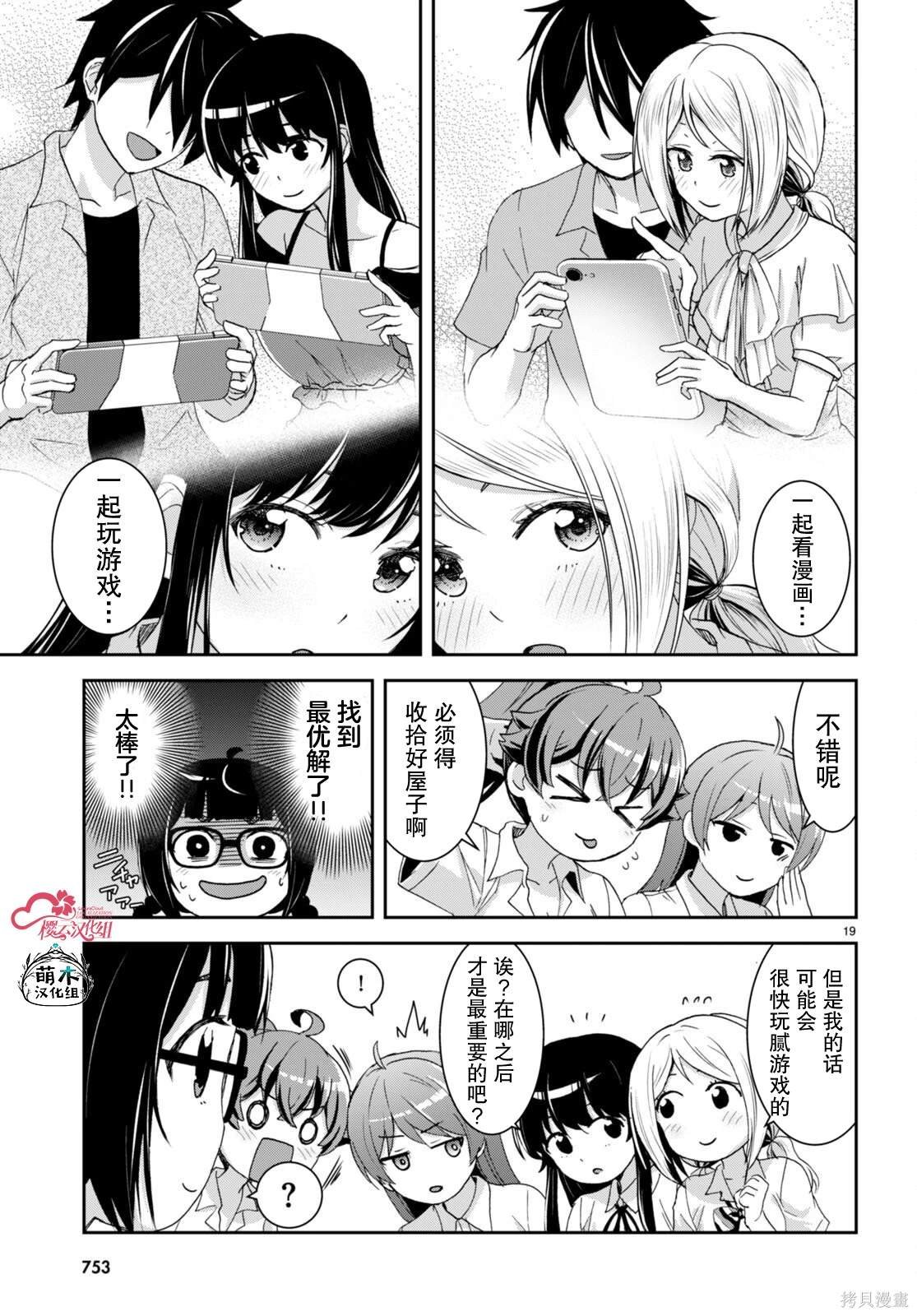 第30.5话