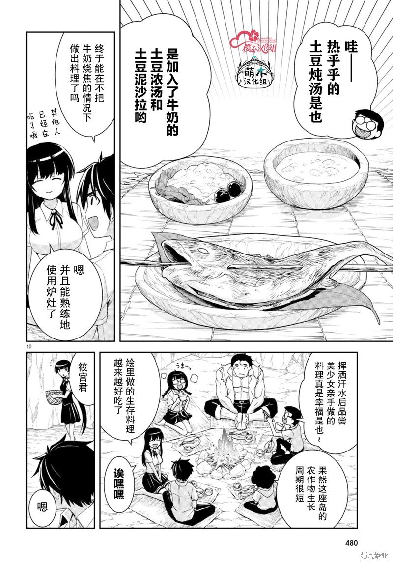第32话