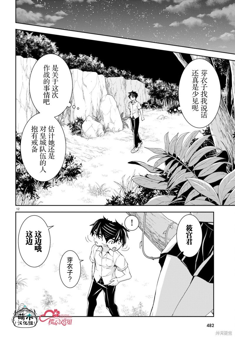 第32话
