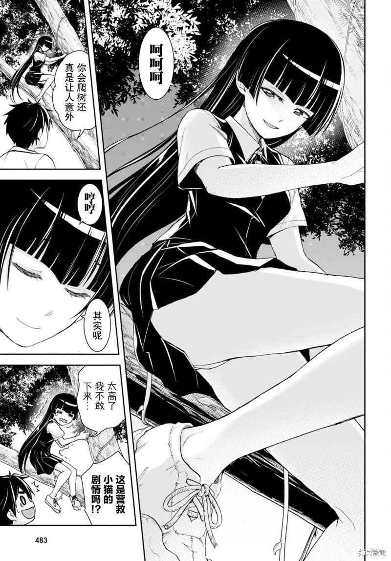 第32话