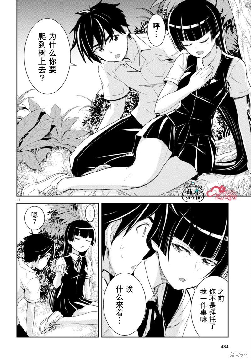 第32话