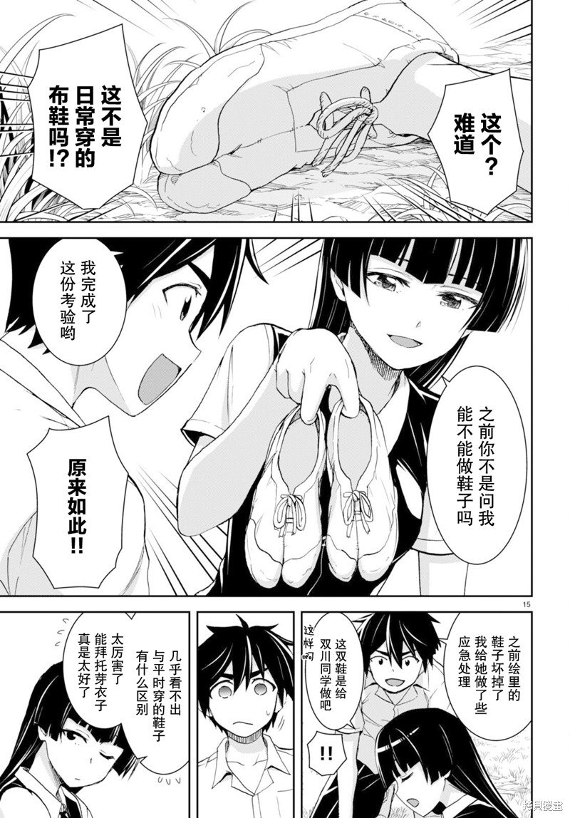 第32话