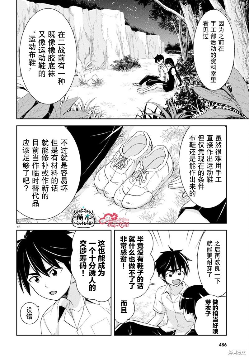 第32话