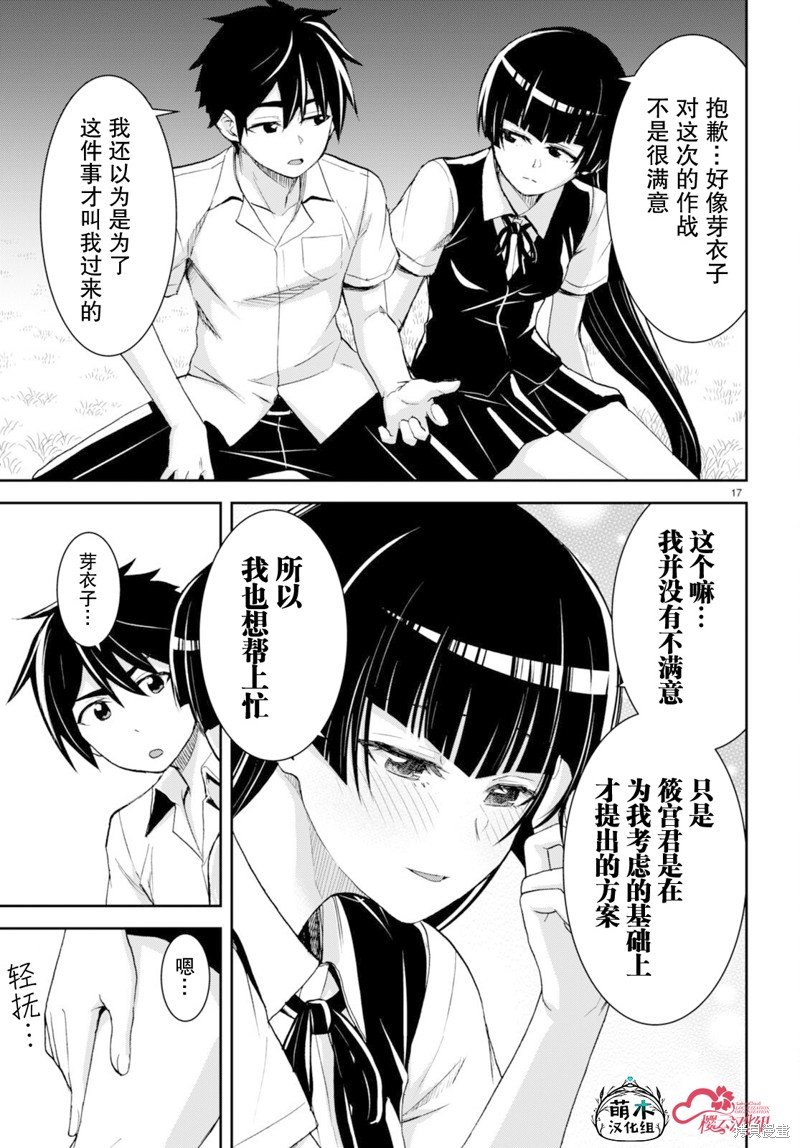 第32话