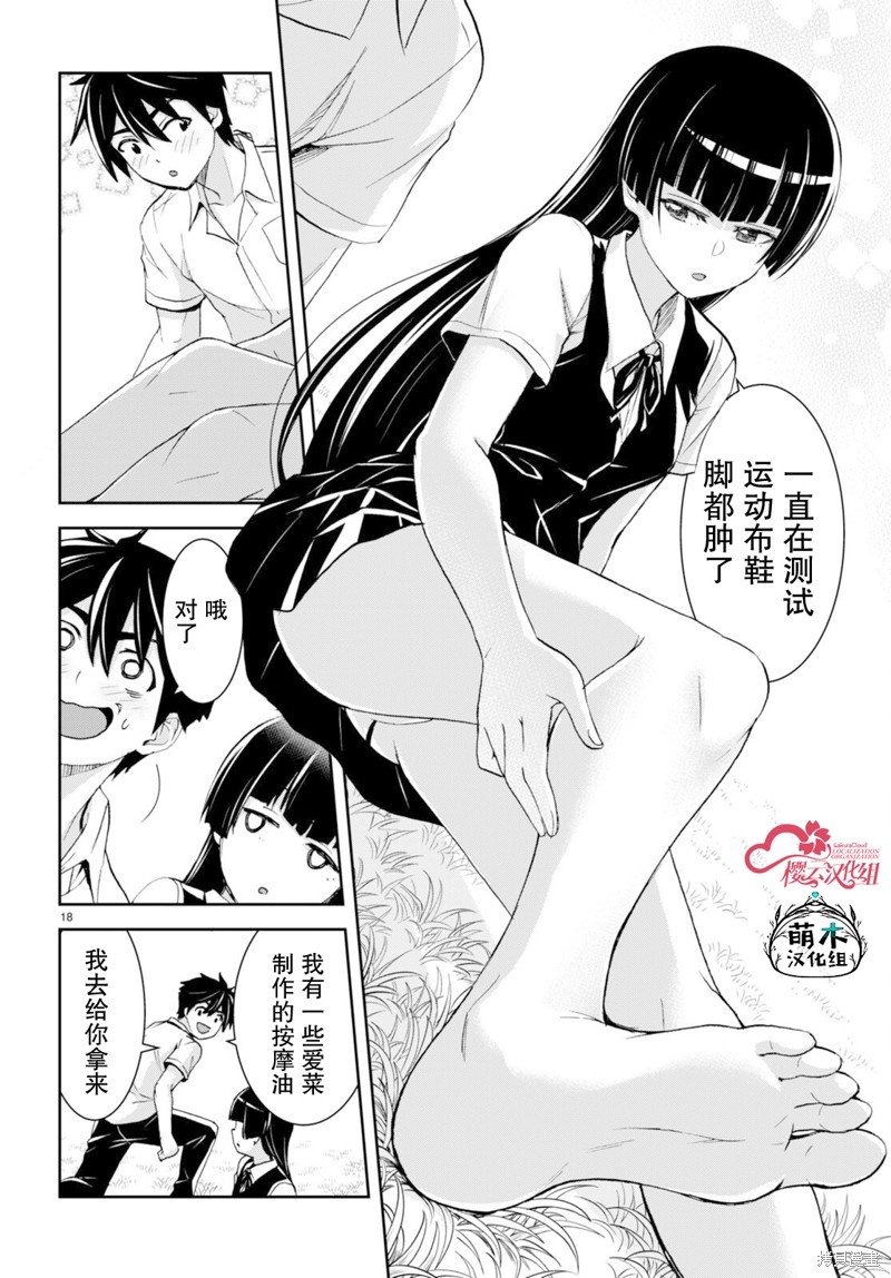 第32话