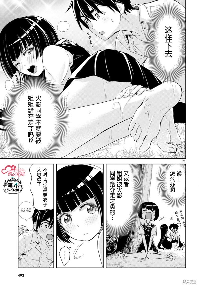 第32话