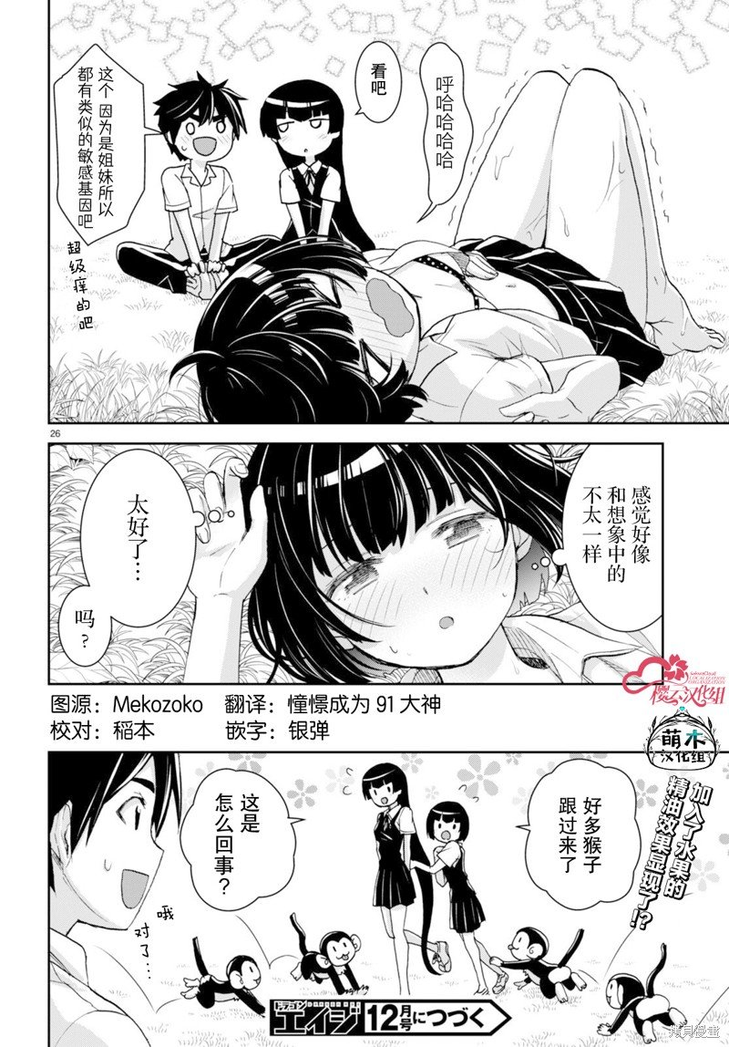 第32话