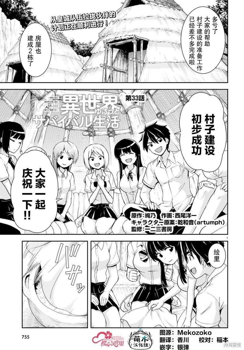 第33话