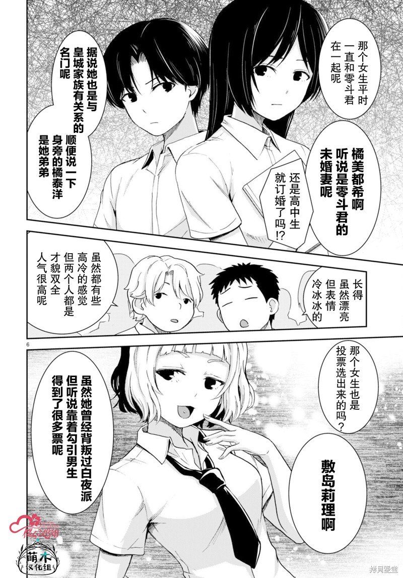 第33话