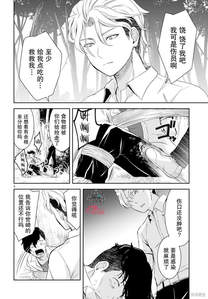 第33话