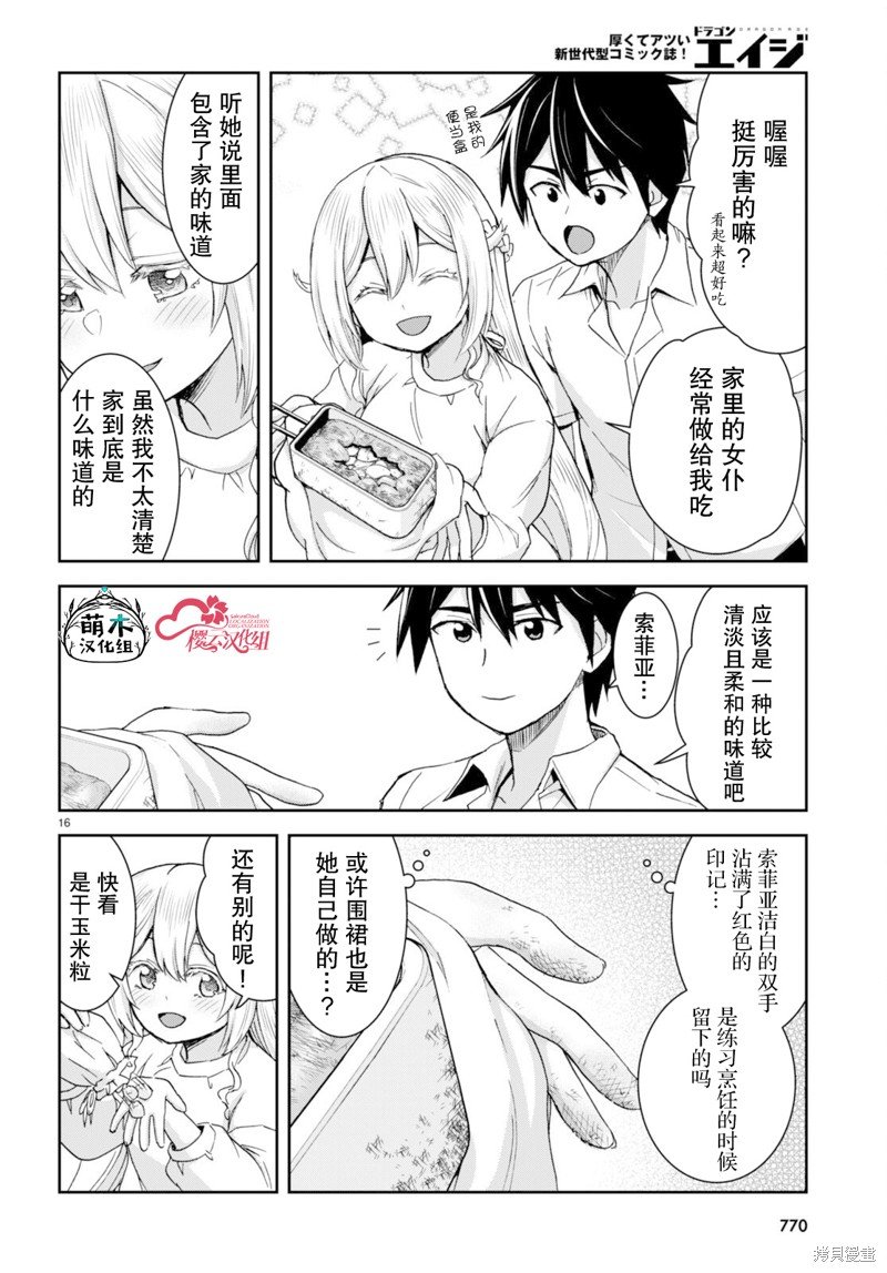 第33话