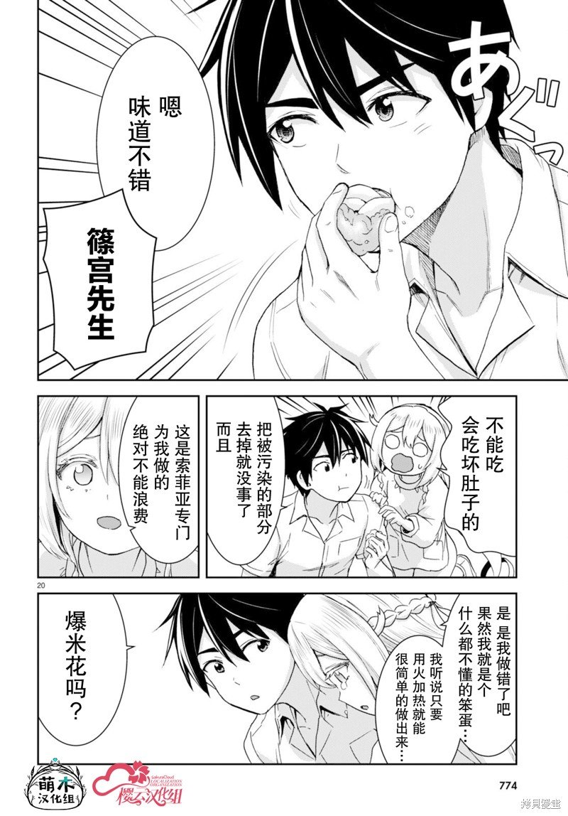第33话