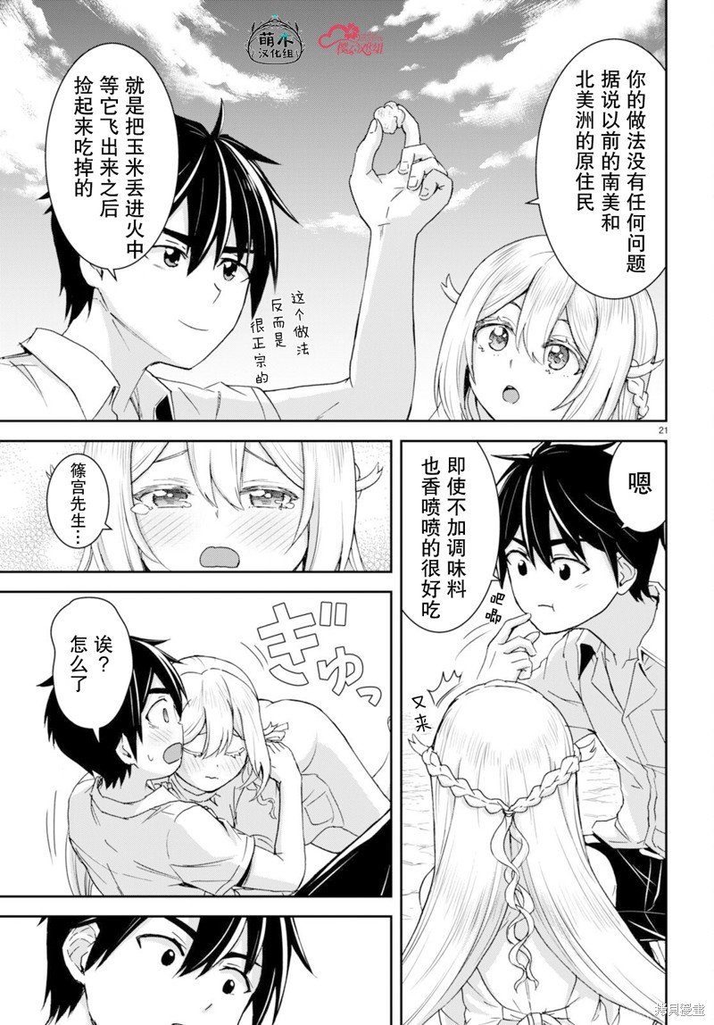 第33话