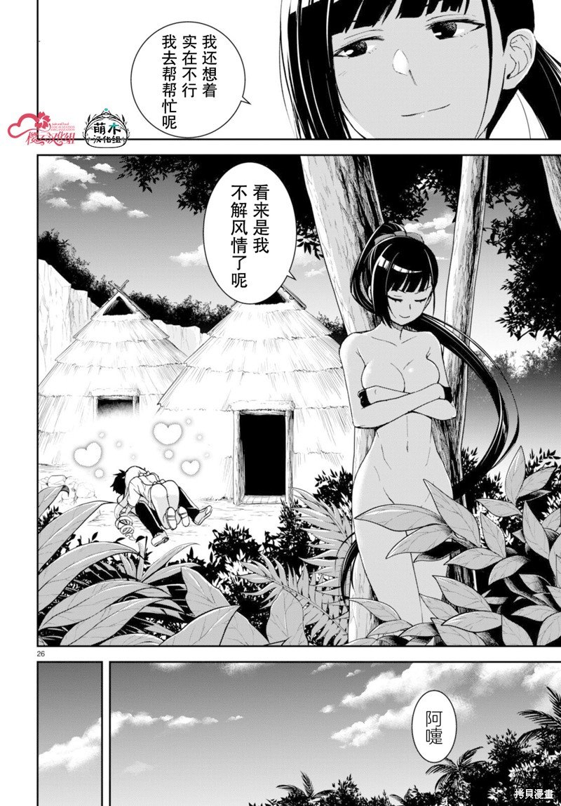 第33话