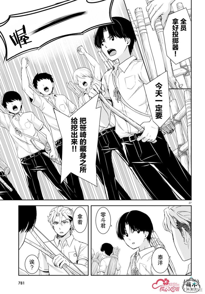 第33话